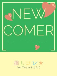 ぽぽ☆ときめきのﾒﾓﾘｱﾙF乳☆