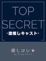 うい☆ちっちゃ可愛い愛おし美女☆